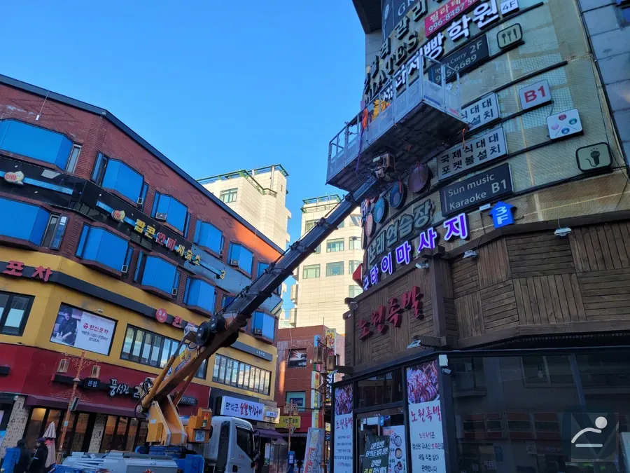 반월공단 스카이차 작업 현장